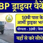 ITBP Driver Bharti 2024