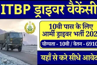 ITBP Driver Bharti 2024