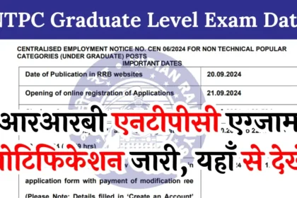 RRB NTPC Graduate Level Exam Date