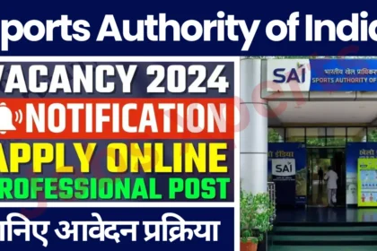 Sports Authority of India Vacancy 2024